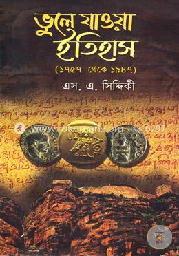 ভুলে যাওয়া ইতিহাস (1757-1947)