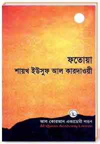 ফতোয়া