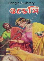 ওডেসী