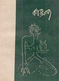 কারুজ
