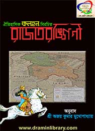 কহ্লণ