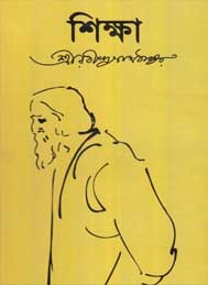 শিক্ষা